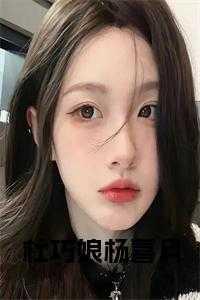铁头,才说,常富